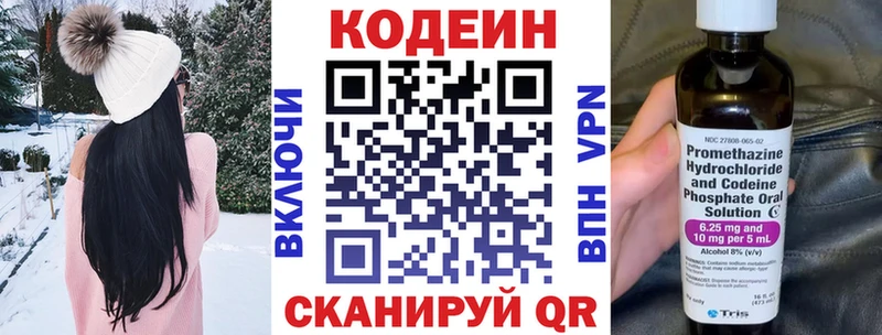 Кодеиновый сироп Lean Purple Drank Усмань