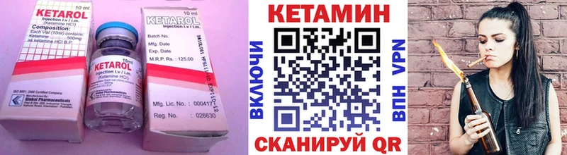 Кетамин VHQ  закладка  Усмань 