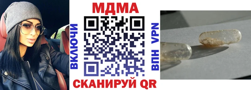 MDMA кристаллы  Усмань 