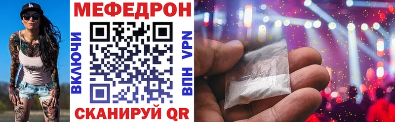 МЕФ mephedrone  сайты даркнета телеграм  Усмань 